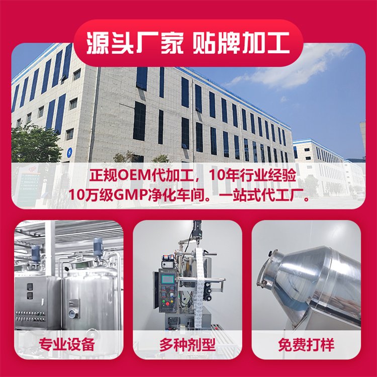 鹿茸血凍干粉與東北鹿系列產品OEM貼牌加工全攻略