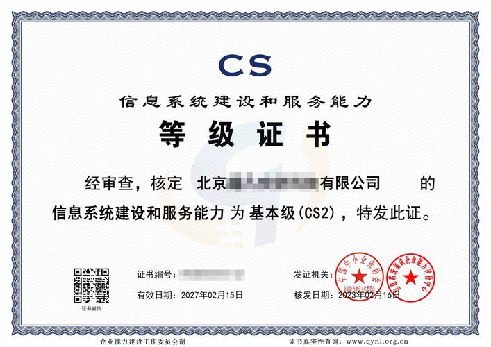 廣東省信息系統(tǒng)集成及服務(wù)資質(zhì)證書(shū)辦理全攻略 找資力企服就對(duì)了！
